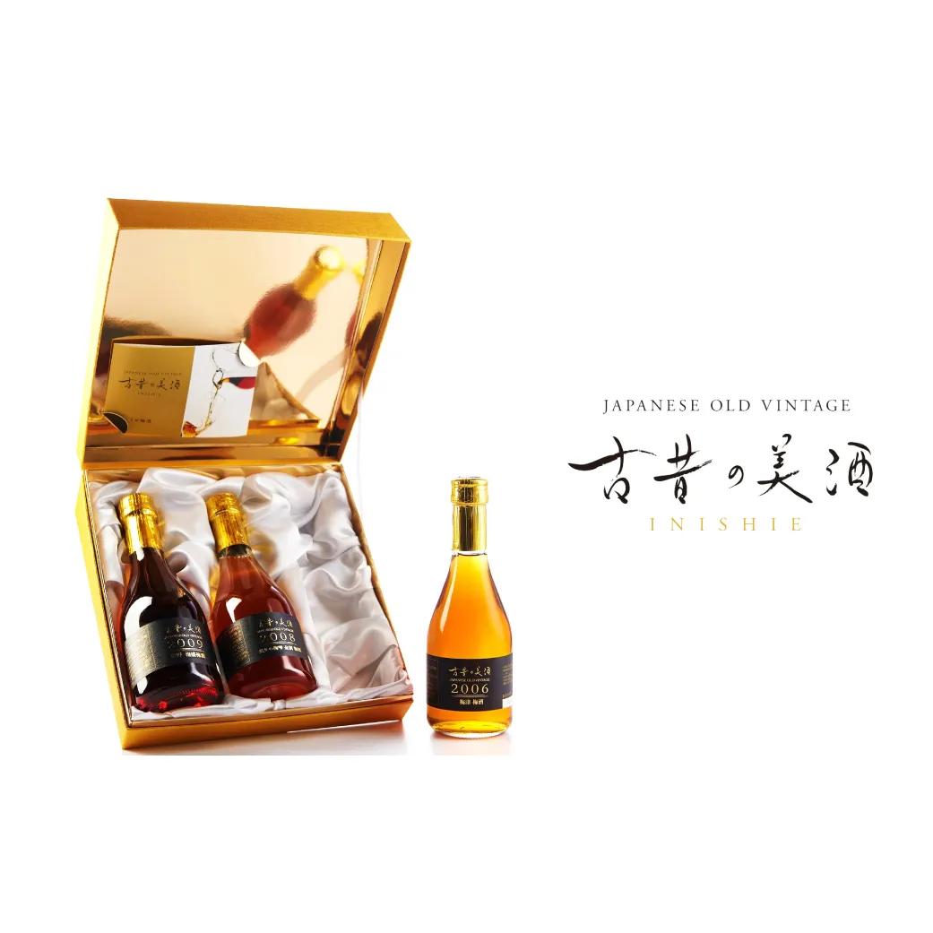 熟成梅酒３銘柄セット　古昔の美酒「うめ梅酒」　飲み比べ 梅酒 古酒