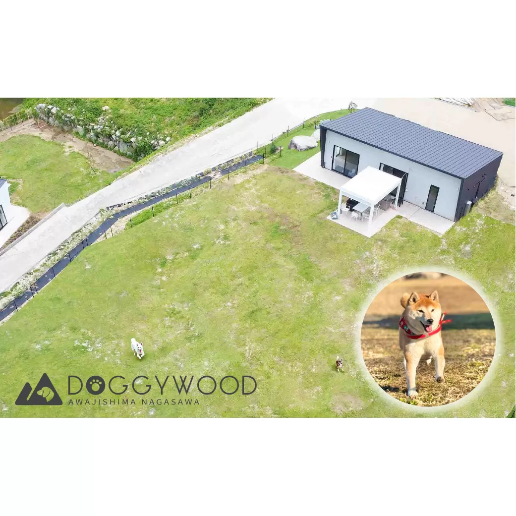淡路島で愛犬と泊まれる宿<DOGGYWOOD>で使える宿泊ご優待券100,000円分