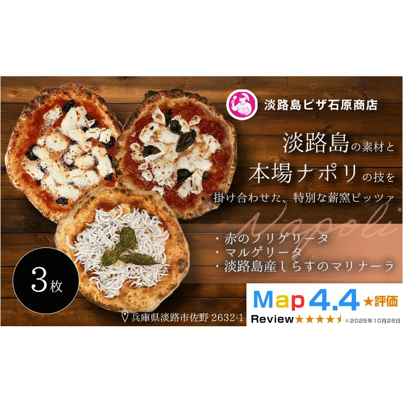 赤のノリゲリータ・マルゲリータ・淡路島産しらすのマリナーラ