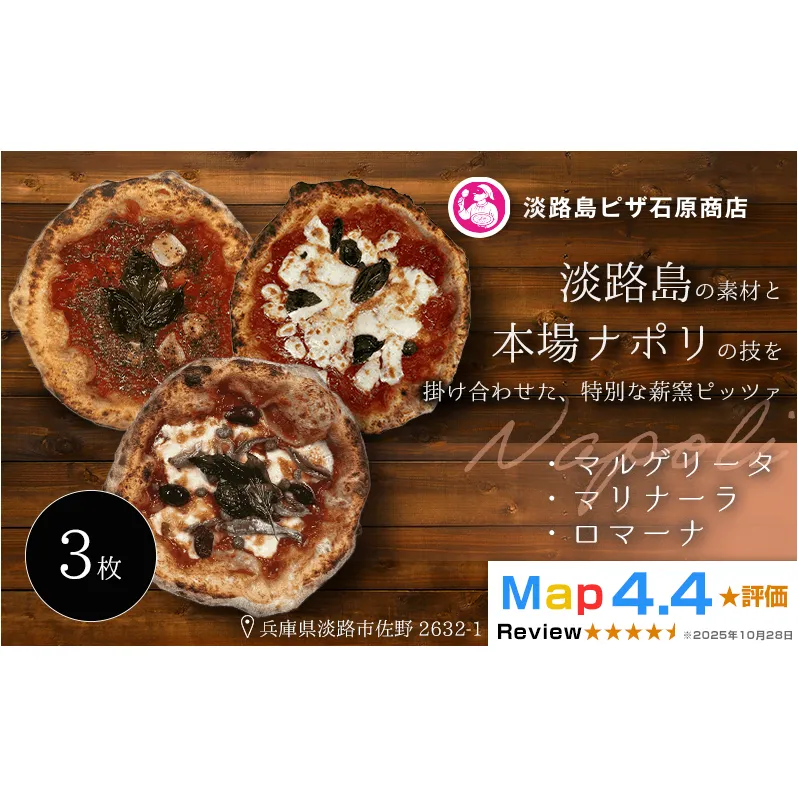 マルゲリータ・マリナーラ・ロマーナ