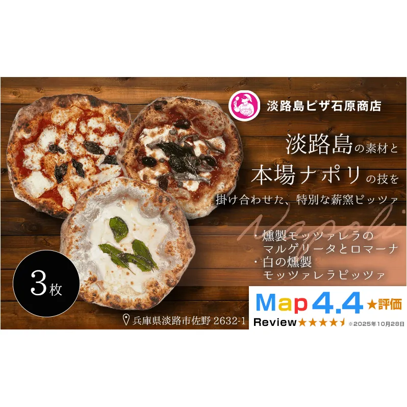 燻製モッツァレラのマルゲリータとロマーナ・白の燻製モッツァレラピッツァ