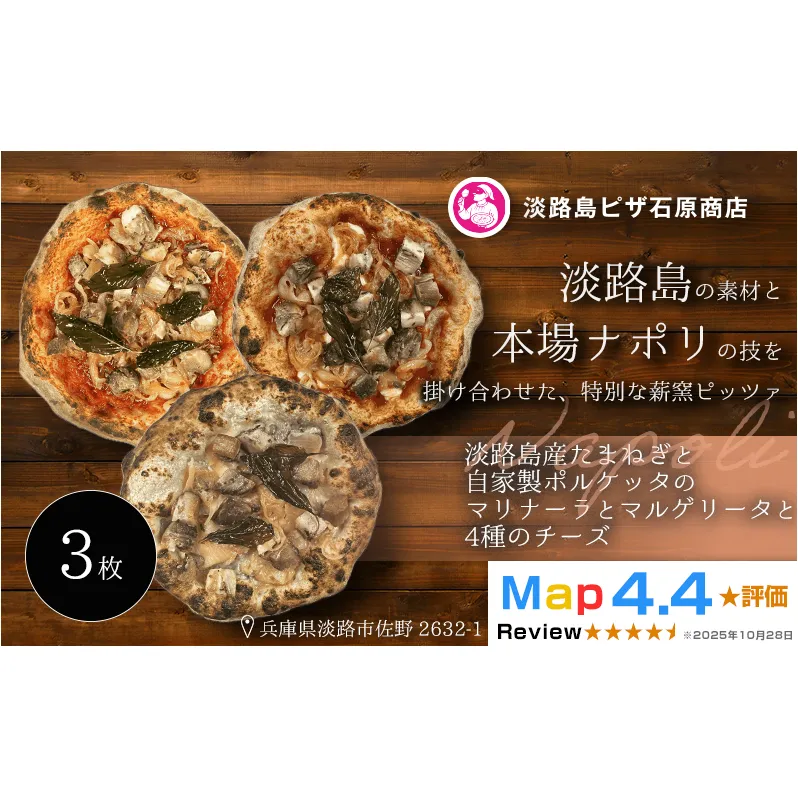 淡路島産たまねぎと自家製ポルケッタのマリナーラとマルゲリータと4種のチーズ