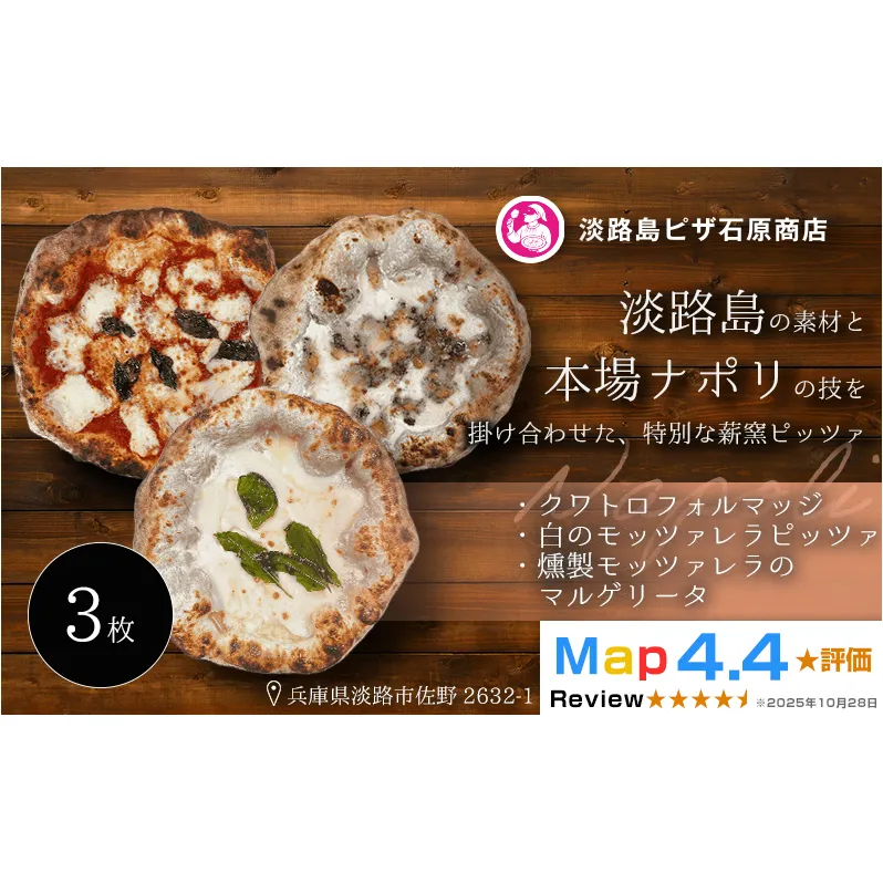 クワトロフォルマッジ・白のモッツァレラピッツァ・燻製モッツァレラのマルゲリータ