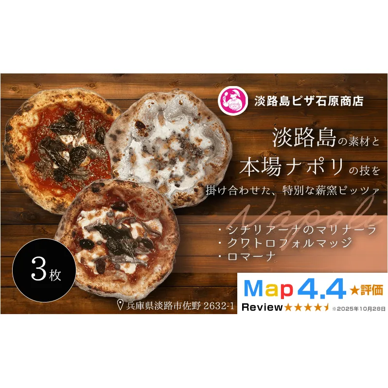 シチリアーナのマリナーラ・クワトロフォルマッジ・ロマーナ