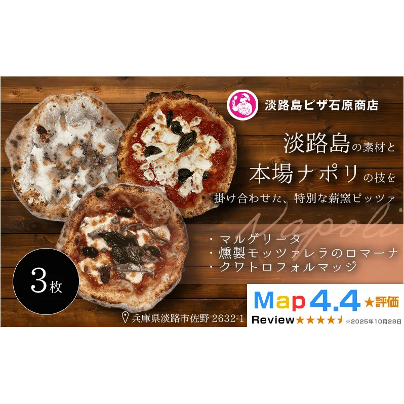 マルゲリータ・燻製モッツァレラのロマーナ・クワトロフォルマッジ