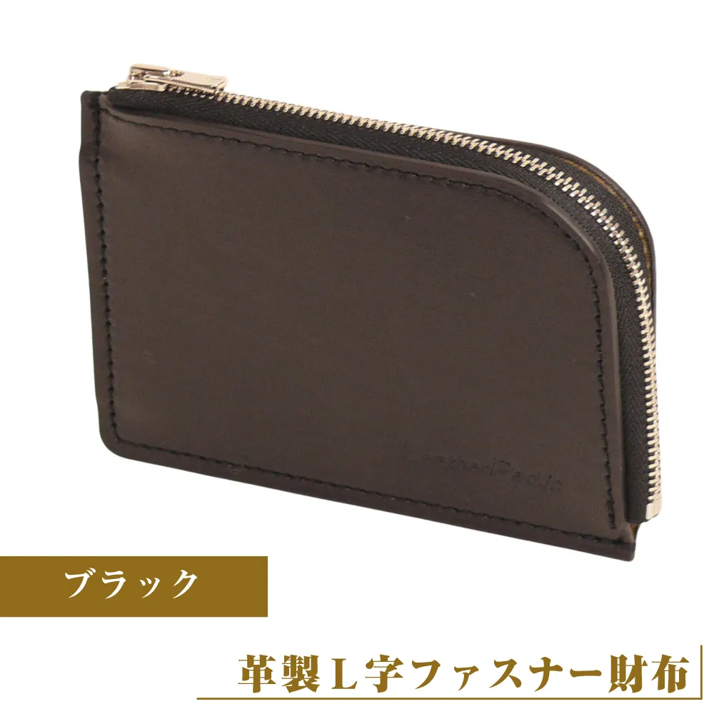 【革製Ｌ字ファスナー財布】（ブラック）
