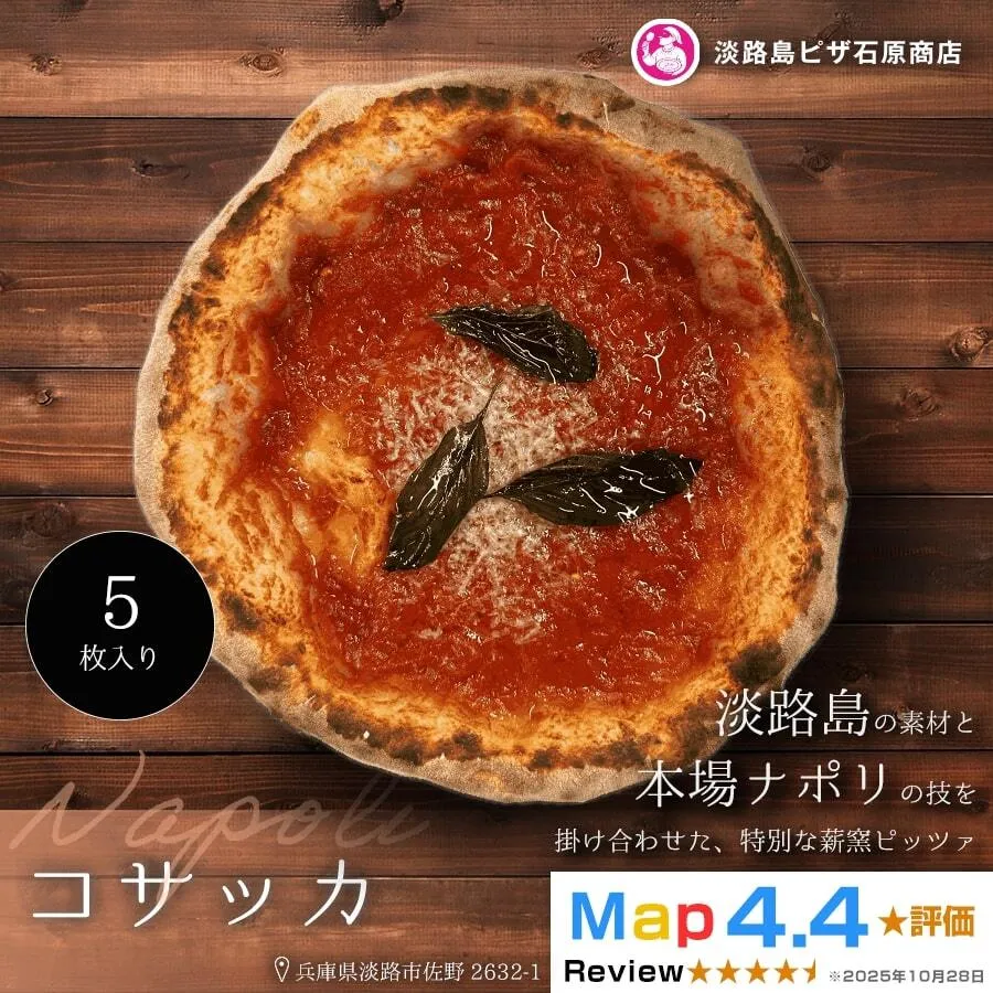 コサッカ 5枚入り