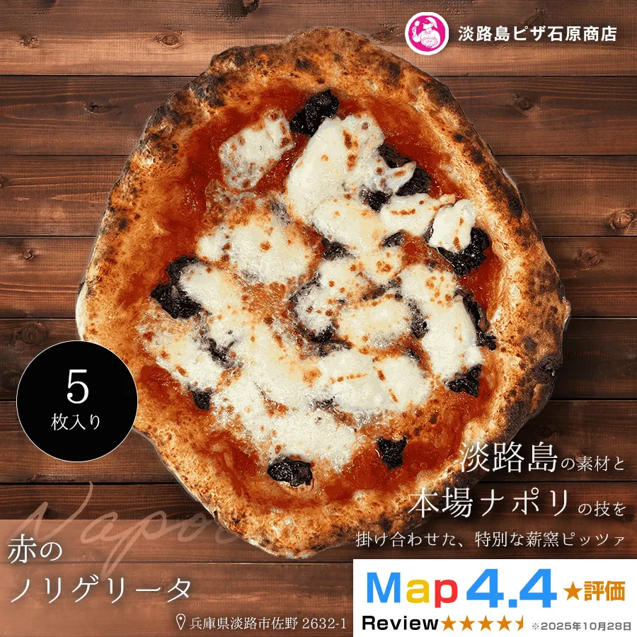 赤のノリゲリータ 5枚入り