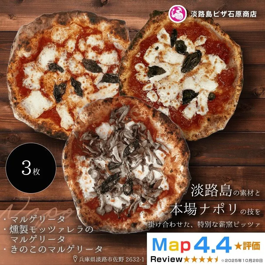 マルゲリータ・燻製モッツァレラのマルゲリータ・きのこのマルゲリータ