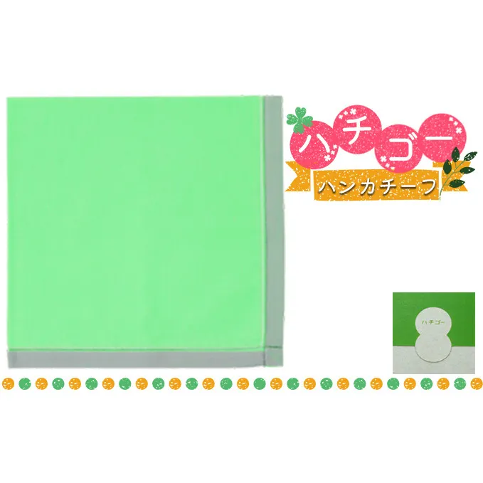 ハチゴーハンカチーフ　Plain.グリーン[播州織 日本製 はんかち ファッション小物 綿100％ コットン100% 雑貨 日用品 小物 デイリー使い] シンプル 無地 普段使い お返し プチギフト 
