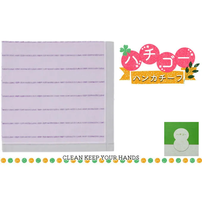 ハチゴーハンカチーフ　clean.パープル[播州織 日本製 はんかち ファッション小物 綿100％ コットン100% 雑貨 日用品 小物 デイリー使い] ストライプボーダー 普段使い 