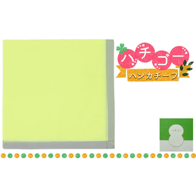 ハチゴーハンカチーフ　Plain.イエロー[播州織 日本製 はんかち ファッション小物 綿100％ コットン100% 雑貨 日用品 小物 デイリー使い] シンプル 無地 普段使い お返し プチギフト 