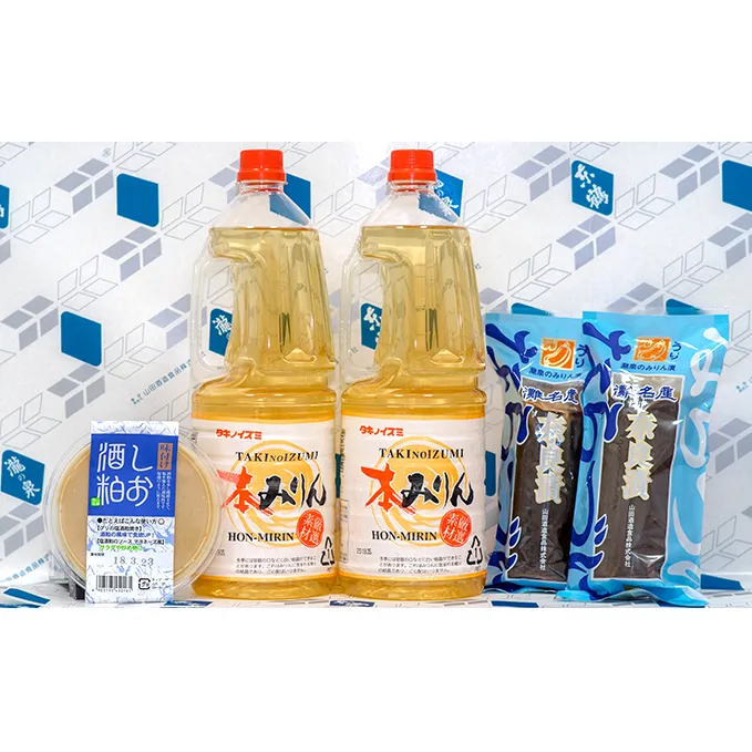 酒粕屋さんの奈良漬けと本みりん、しお酒粕のセット [調味料] 発酵食品 