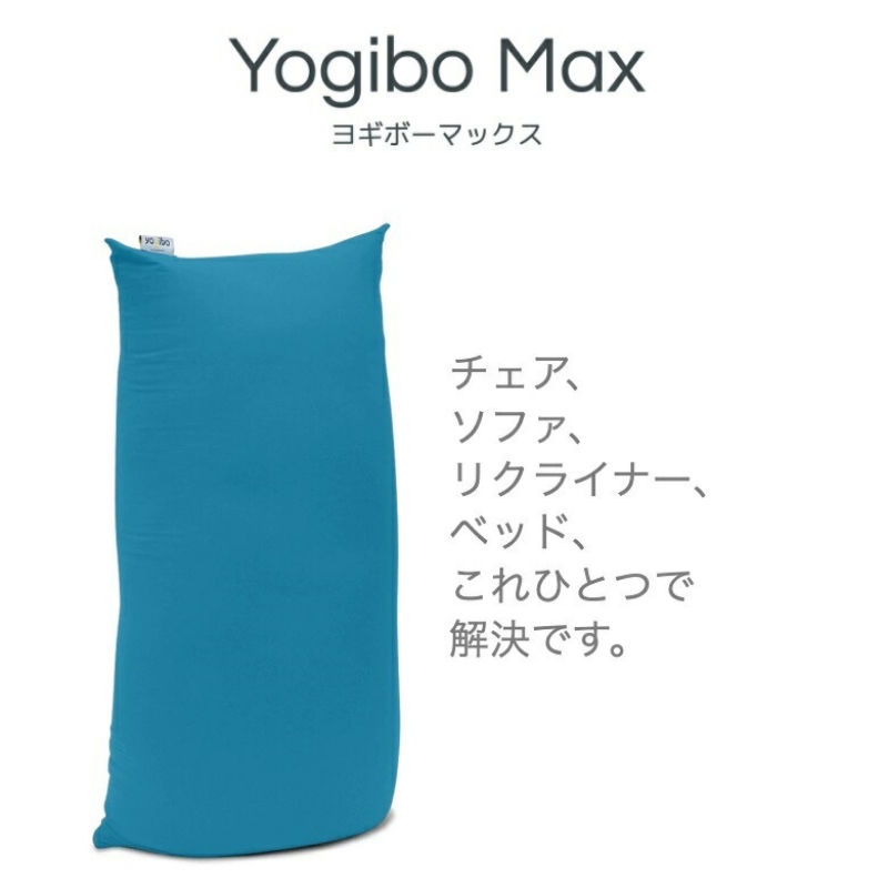 国分寺 ヨギボーマックス Yogibo Max ライトグレー2023年11月購入 感慨深い
