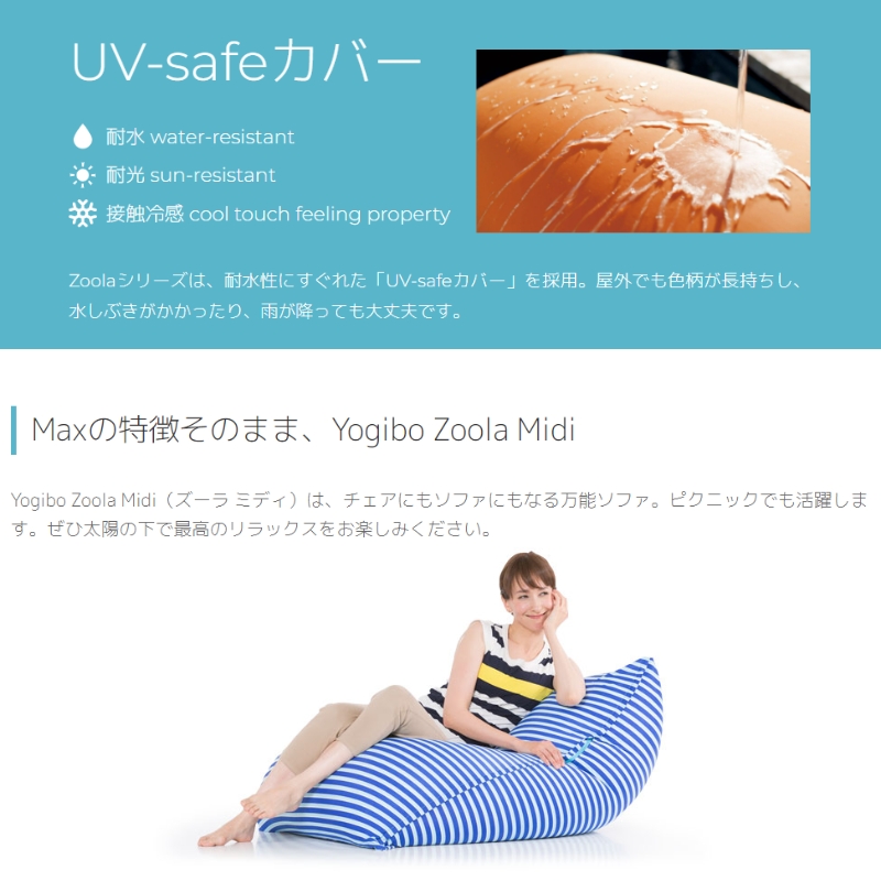 Yogibo Zoola Midi ヨギボー ズーラミディ ビーズクッション