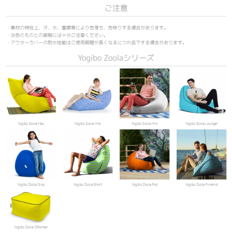 引取り限定 Yogibo ヨギボー ポッド&サポートセット Yogibo