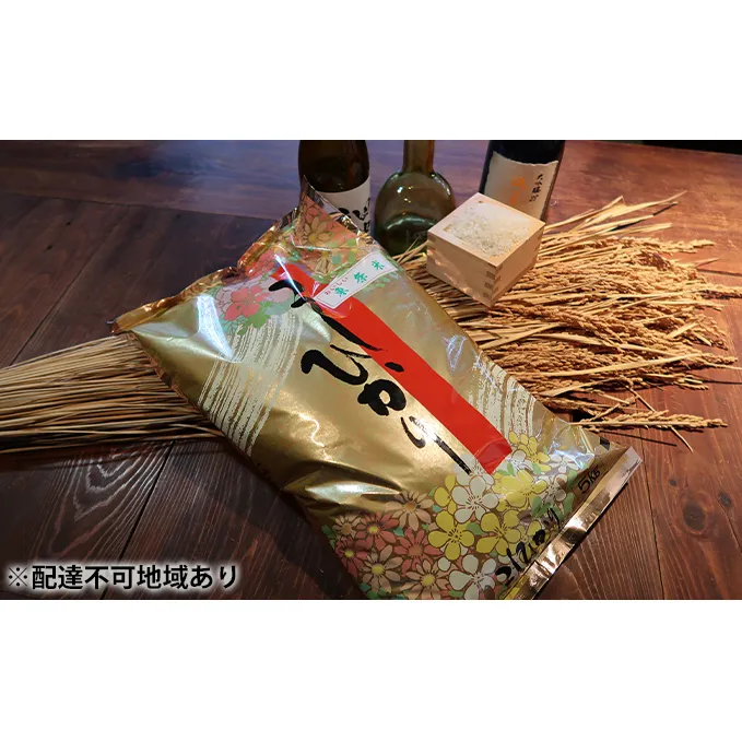 お米 令和5年産 特別栽培米 日本酒に合う コシヒカリ 白米 5kg [ 米 こめ 精米 ]