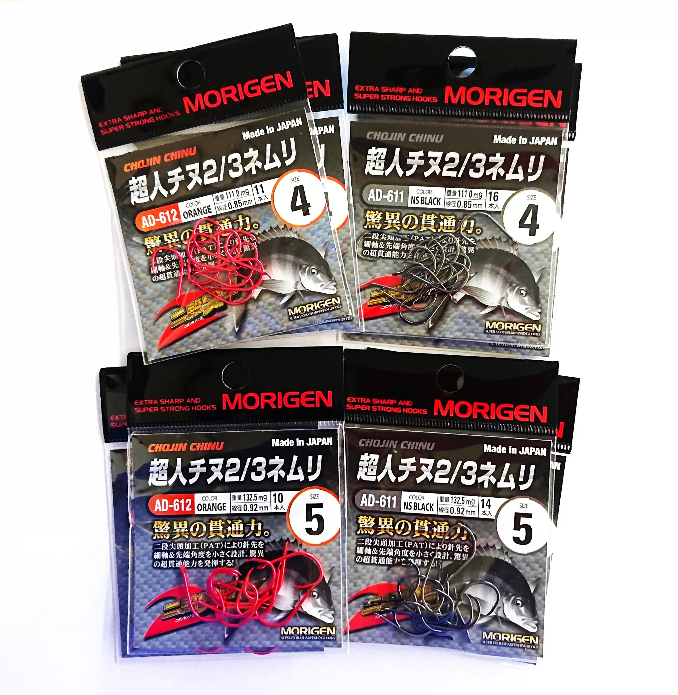 もりげん(MORIGEN)　釣針　超人チヌ2/3ネムリ　8枚セット(4号/各色2枚・5号/各色2枚)　釣り針 釣り チヌ 黒鯛