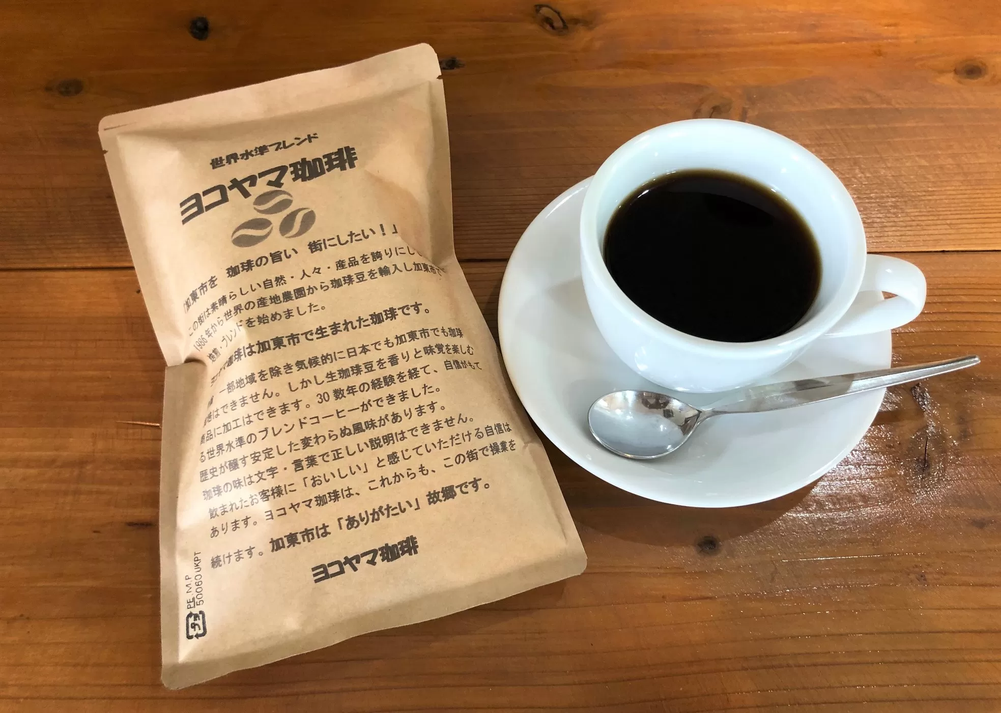 【お試し】ヨコヤマ珈琲　ブレンドコーヒー（粉）150g×3パック [ コーヒー粉 焙煎 ブレンド おいしい]