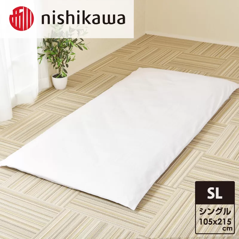 nishikawa(西川)敷きふとんカバー(ホワイト・シングルロング105×215cm)PI04441007 [ふとんカバー カバー 寝具 日本製]