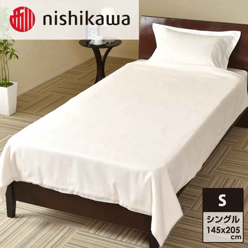 nishikawa(西川)毛布カバー(ベージュ・145×205cm)PI95493054 [カバー 寝具 毛布 日本製]