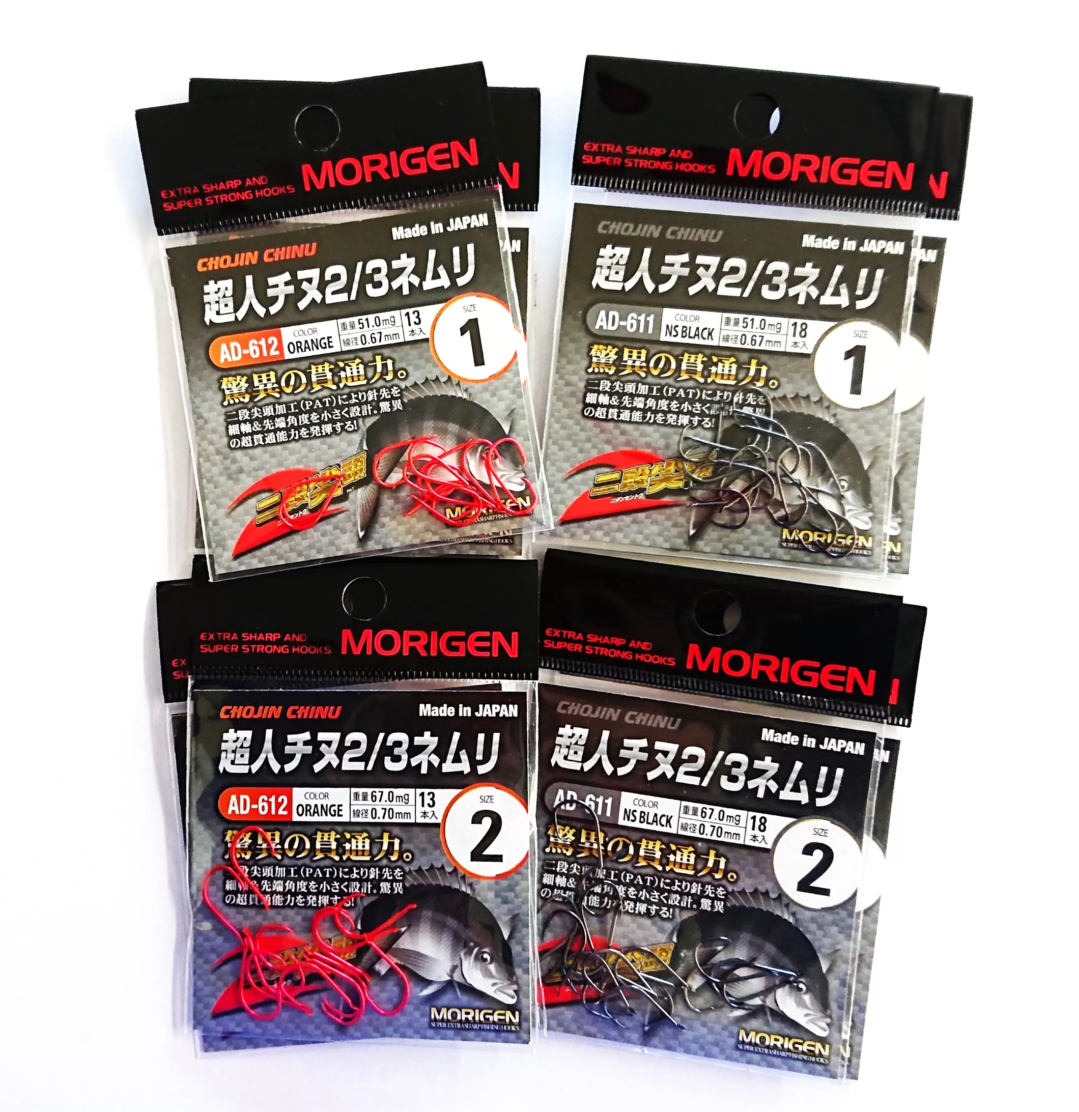 もりげん(MORIGEN) 釣針 超人チヌ2/3ネムリ 8枚セット(1号/各色2枚・2号/各色2枚) 釣り針 釣り チヌ 黒鯛