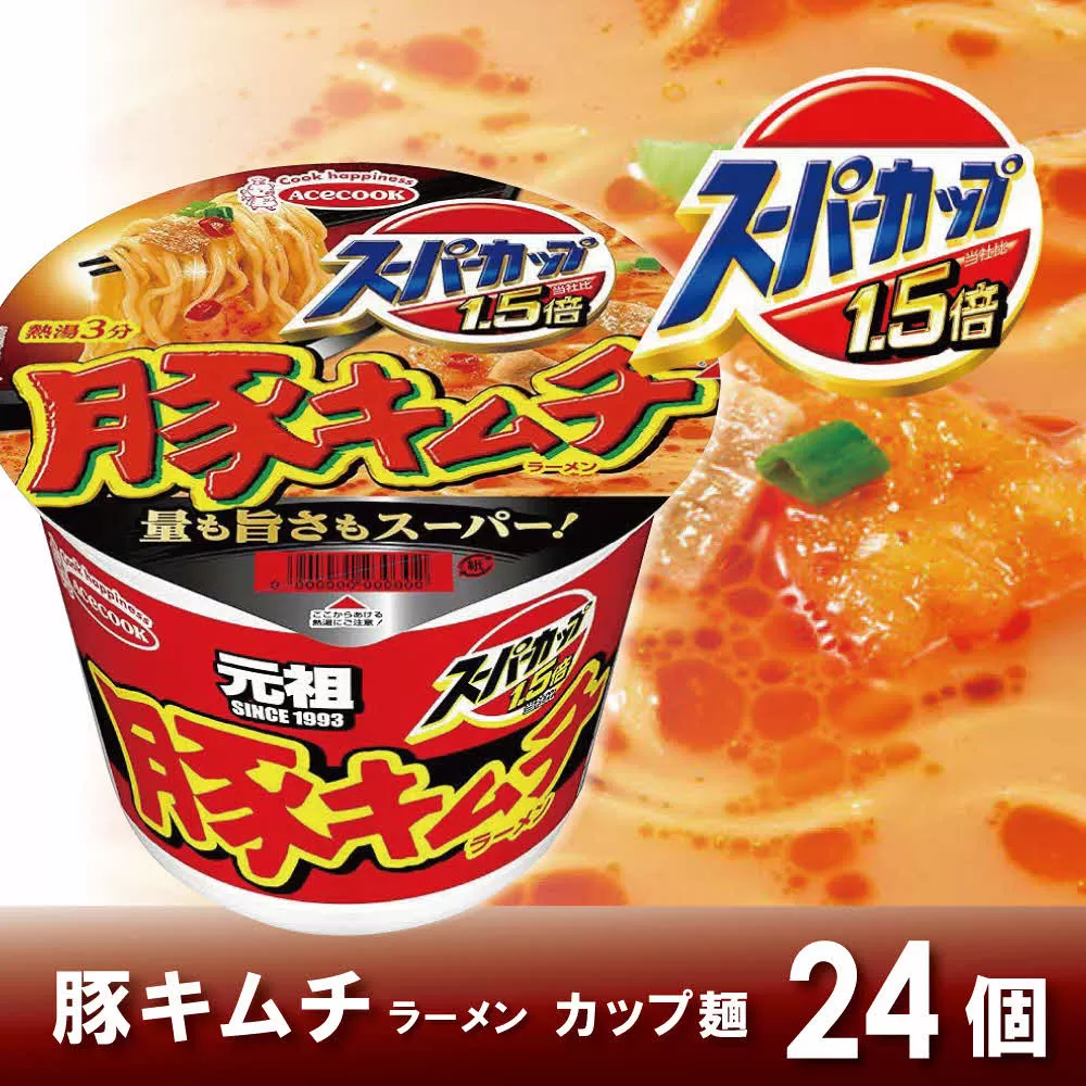 スーパーカップ1.5倍　豚キムチラーメン　12個入り×2セット[ エースコック ラーメン インスタント カップ麺 カップラーメン 即席めん 時短 防災 備蓄 保存食 非常食 箱 ケース]