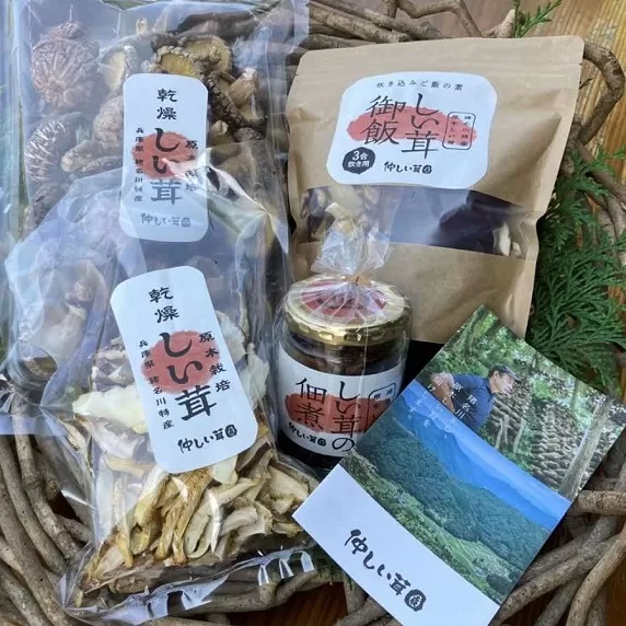 仲しい茸園のおススメセット