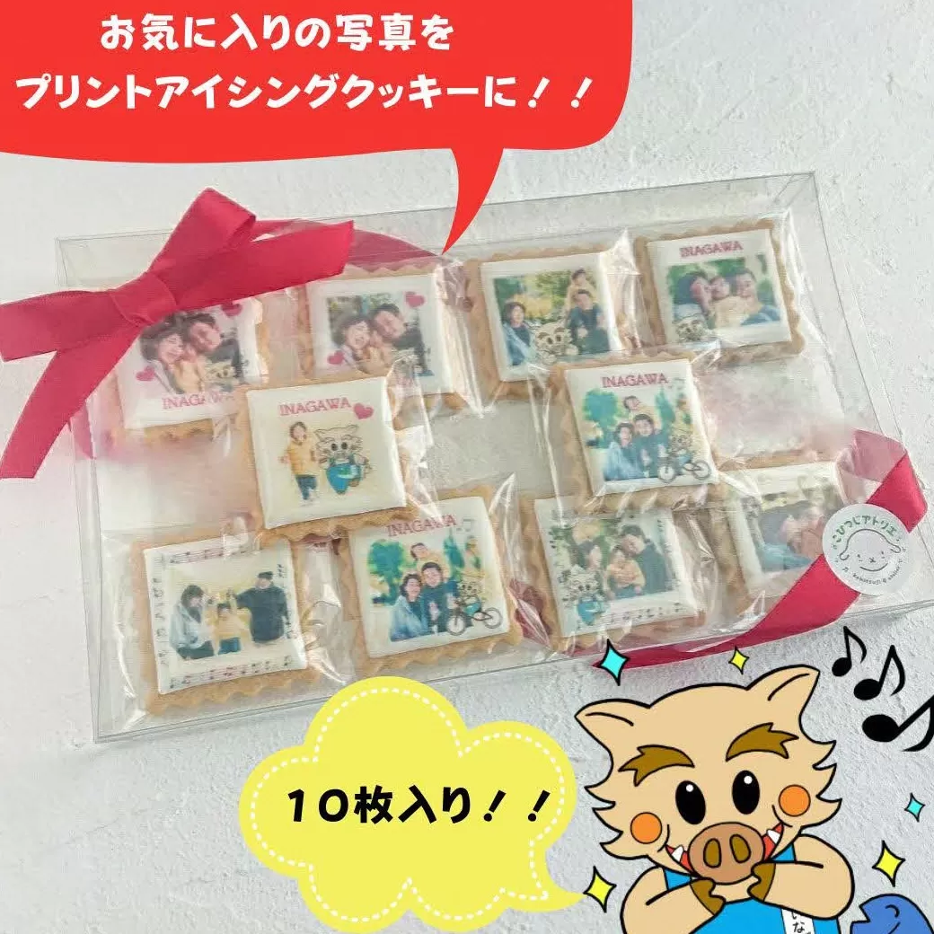 こひつじアトリエ 写真プリントアイシングクッキー