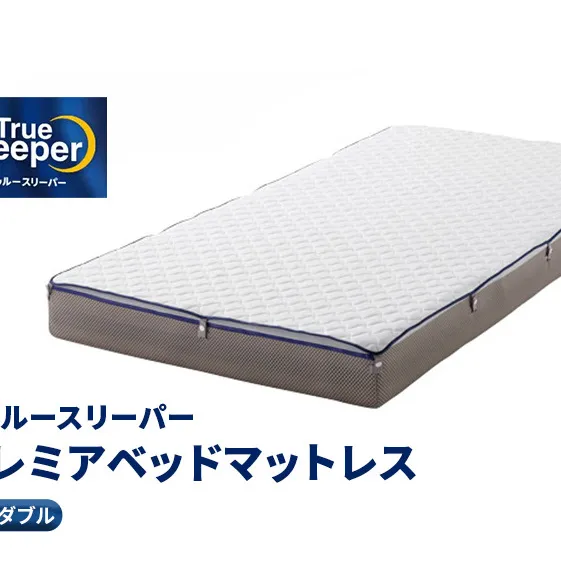トゥルースリーパー プレミアベットマットレス セミダブル 寝具 マットレス