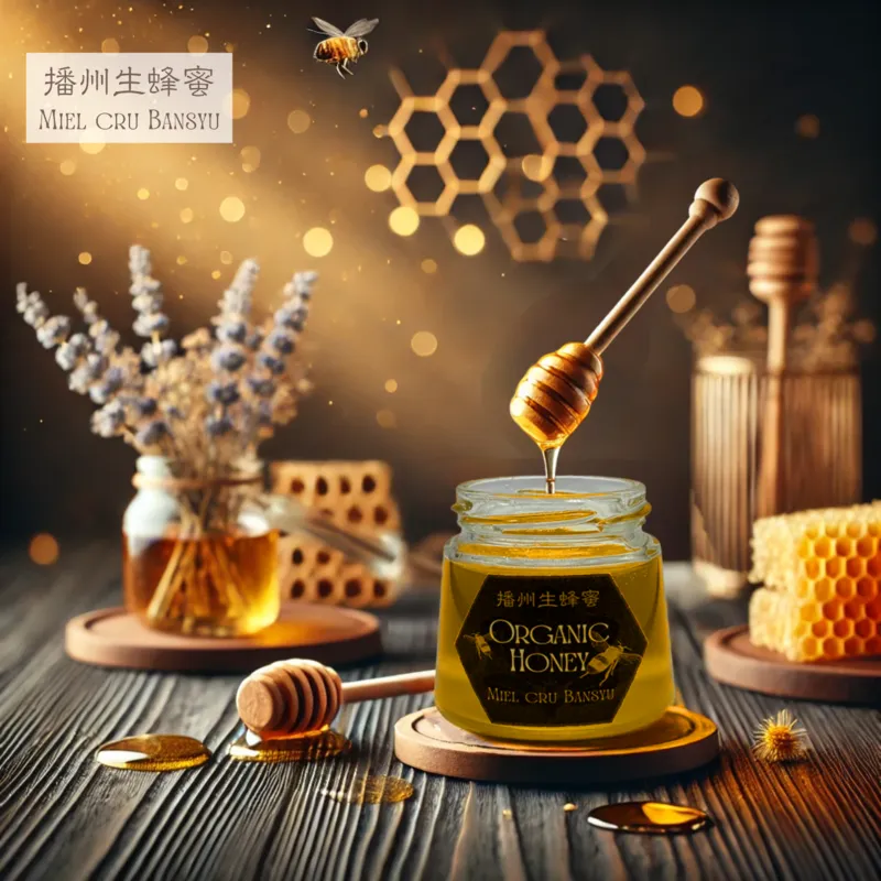 播州生蜂蜜　～Miel cru bansyu　150g ×2個 / 天然 生蜂蜜 はちみつ 非加熱 ハニー