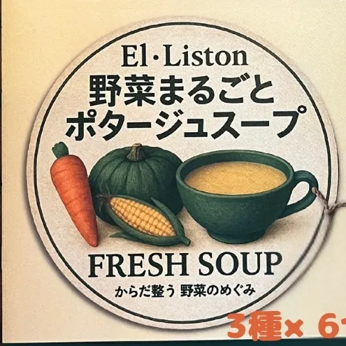 野菜まるごと ポタージュスープ 3種×6セット(18袋) 冷凍スープ 無添加 温めるだけ 野菜スープ 卵・小麦不使用