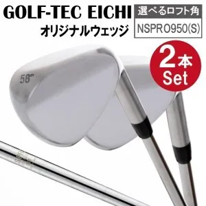 【選べるロフト角】日本品質　叡智オリジナルウェッジ2本セット(NSPRO950(S))　088BD03N.／国産 ゴルフクラブ ウェッジ 選べるロフト フォージド 軟鉄鍛造 ゴルフ用品