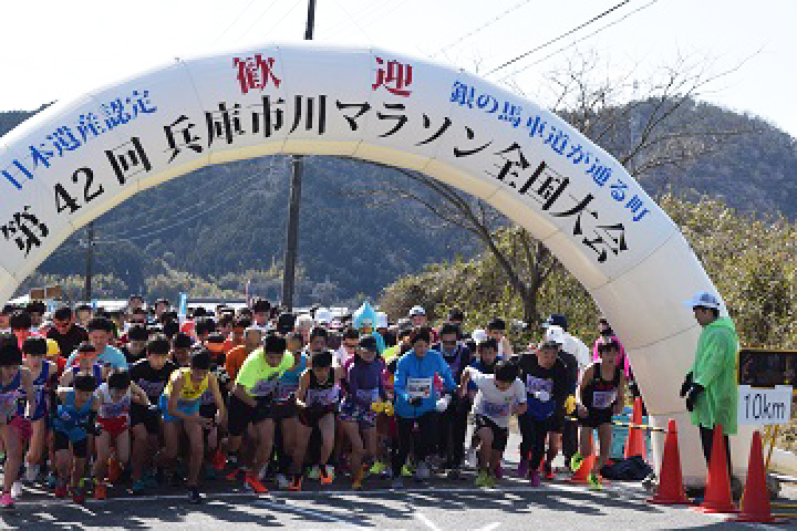 兵庫いちかわマラソン全国大会