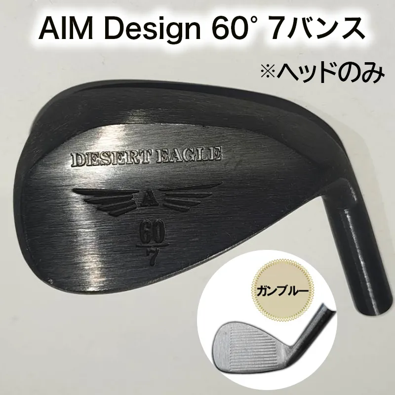 ゴルフウェッジ AIM Design 60°7バンス ( ガンブルー ) かっ飛びゴルフ塾 浦大輔 考案 ヘッドのみ ゴルフ ウェッジ