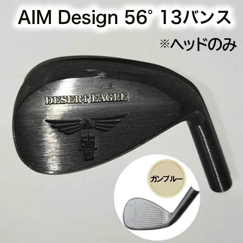 ゴルフウェッジ AIM Design  56°13バンス ( ガンブルー ) かっ飛びゴルフ塾 浦大輔 考案 ヘッドのみ ゴルフ ウェッジ
