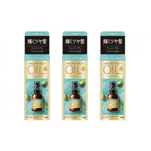 マンダム ルシードエル オイルトリートメント♯EXヘアオイルシアーグロス 60ml×3個セット MA-67 LUCIDO-L ヘアケア 整髪料