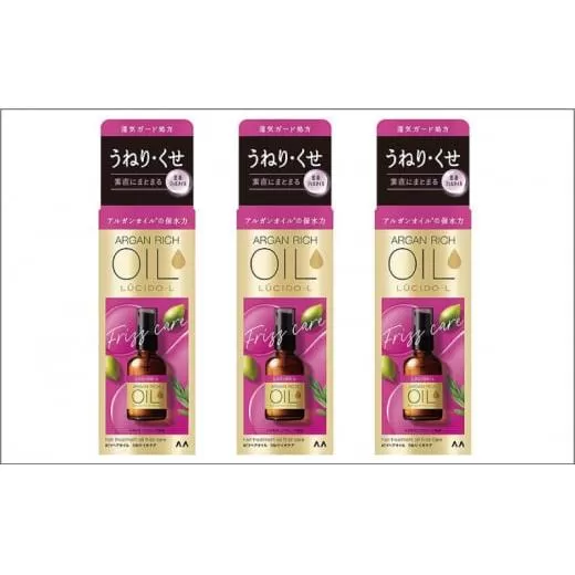 マンダム ルシードエル オイルトリートメント♯EXヘアオイルうねり・くせケア 60ml×3個セット MA-66 LUCIDO-L ヘアケア 整髪料