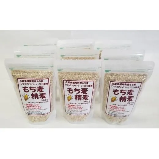 もち麦 精麦 大人買い(大) もちむぎ 雑穀