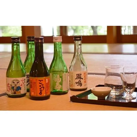 兵庫五国！隠れ名酒のほろ酔いセット 日本酒 純米 飲み比べ 酒造 酒蔵  山田錦 お酒