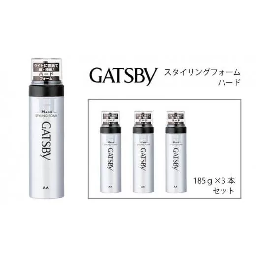 マンダム ギャツビー スタイリングフォーム ハード 3本セット MA-10 GATSBY 整髪料 ムース 男性化粧品
