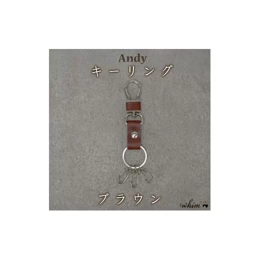 キーリング Andy 日本製 革製品 本革 レザー 手作り カラー：ブラウン