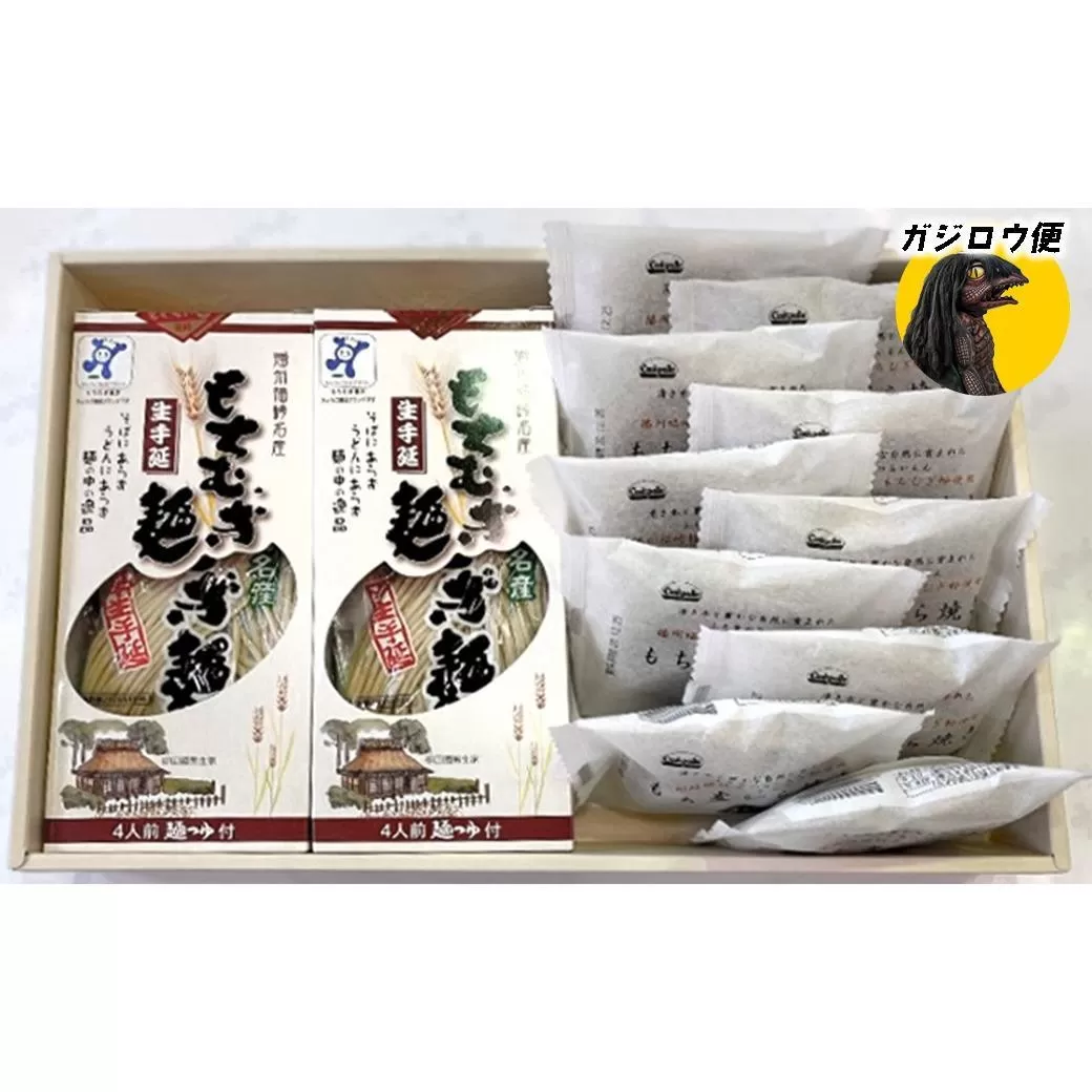 ガジロウ便 【北海道・東北・九州】 もちむぎ麺 (4人前×2箱) どら焼き (10個) もち麦使用