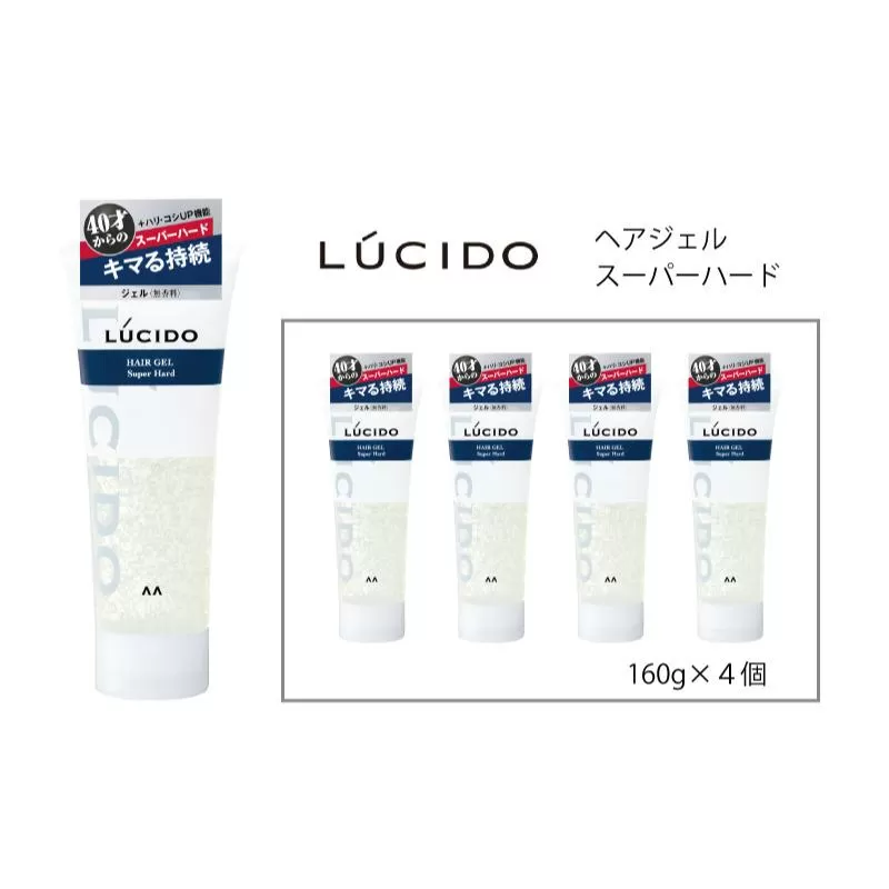 マンダム ルシード ヘアジェル スーパーハード 4個セット MA-76 LUCIDO 整髪料 男性化粧品