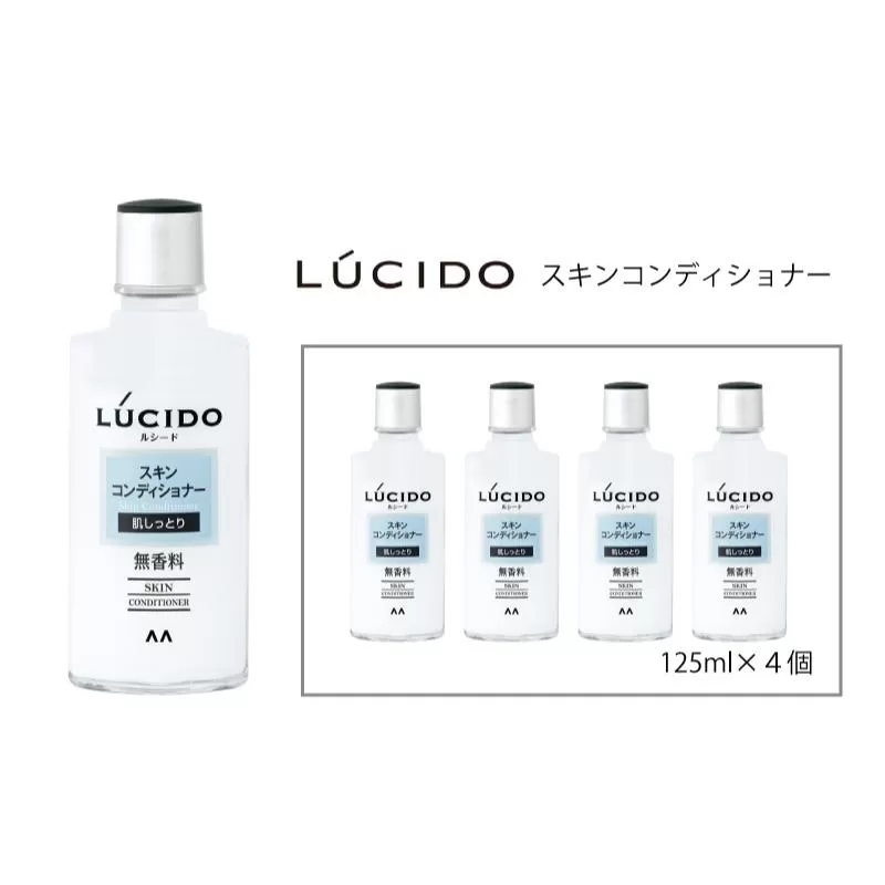 マンダム ルシード スキンコンディショナー 4個セット MA-83 LUCIDO 男性化粧品