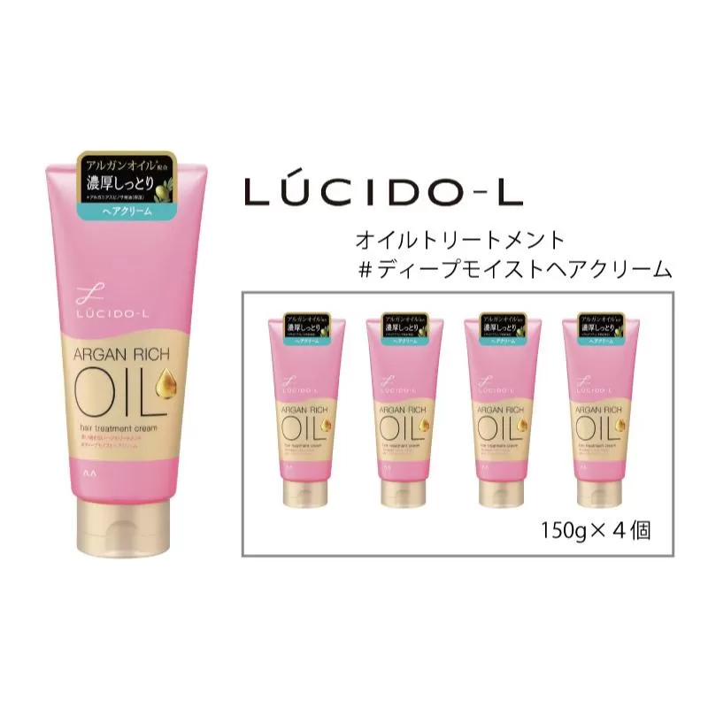 マンダム ルシードエル オイルトリートメント ＃ディープモイスト ヘアクリーム 4個セット MA-85 LUCIDO-L 女性化粧品
