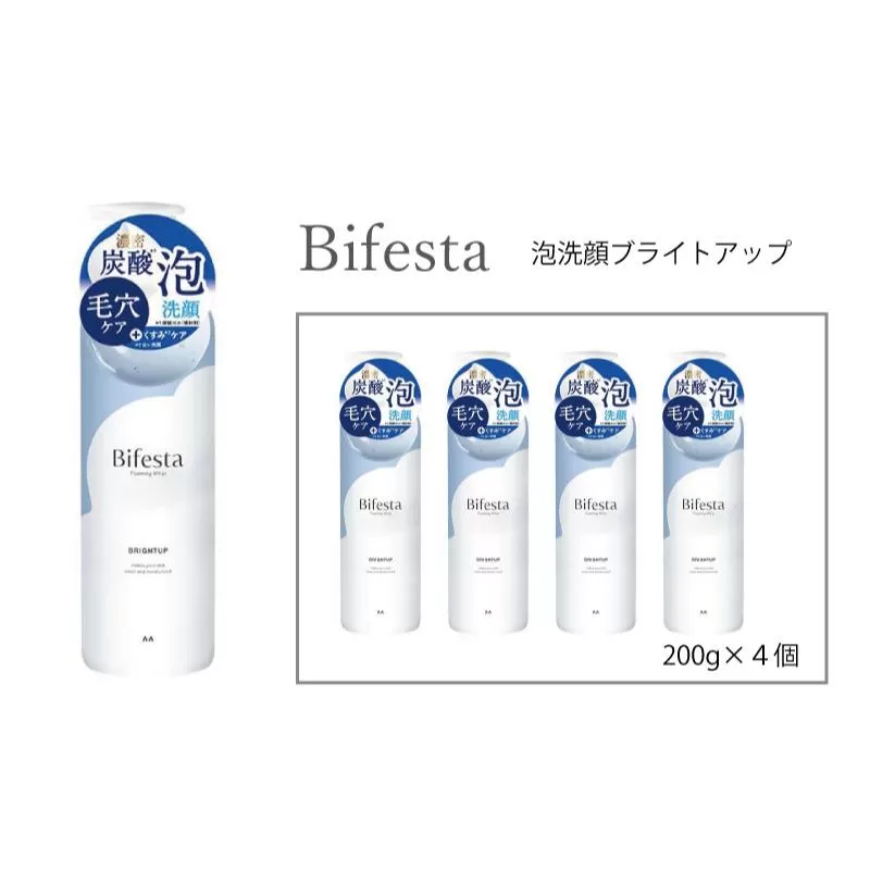 マンダム ビフェスタ 泡洗顔 ブライトアップ 4個セット MA-87 女性化粧品