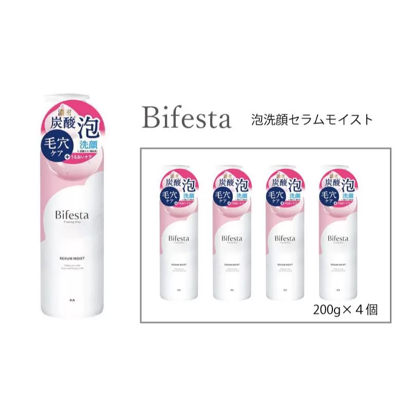 マンダム ビフェスタ 泡洗顔 セラムモイスト 4個セット MA-88 女性化粧品