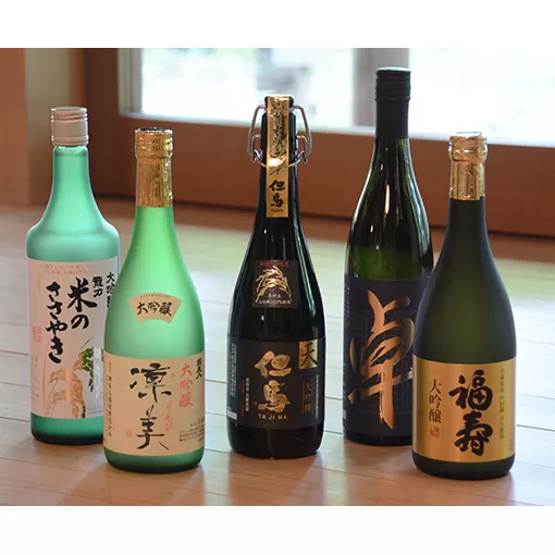 兵庫五国！至高の味わい大吟醸セット 日本酒 純米 飲み比べ 酒造 酒蔵  山田錦 お酒