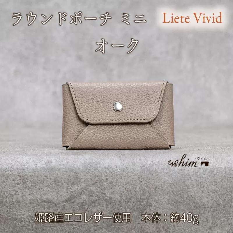 本革 カード 名刺入れ 日本製 レザー 革製品 カードケース Liete vivid オーク